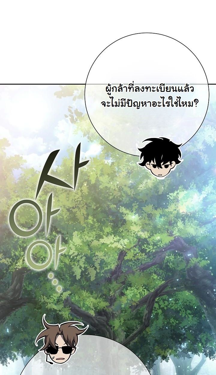 Read The Sword God from a Ruined World TH Manga Online