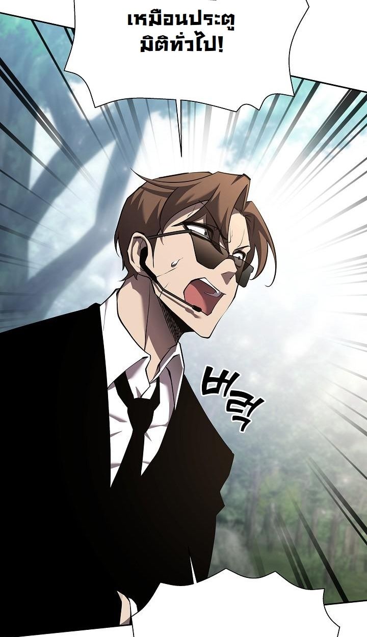 Read The Sword God from a Ruined World TH Manga Online