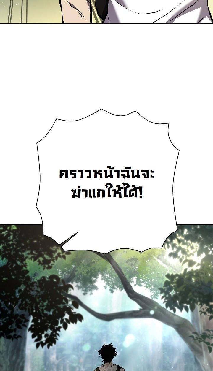 Read The Sword God from a Ruined World TH Manga Online