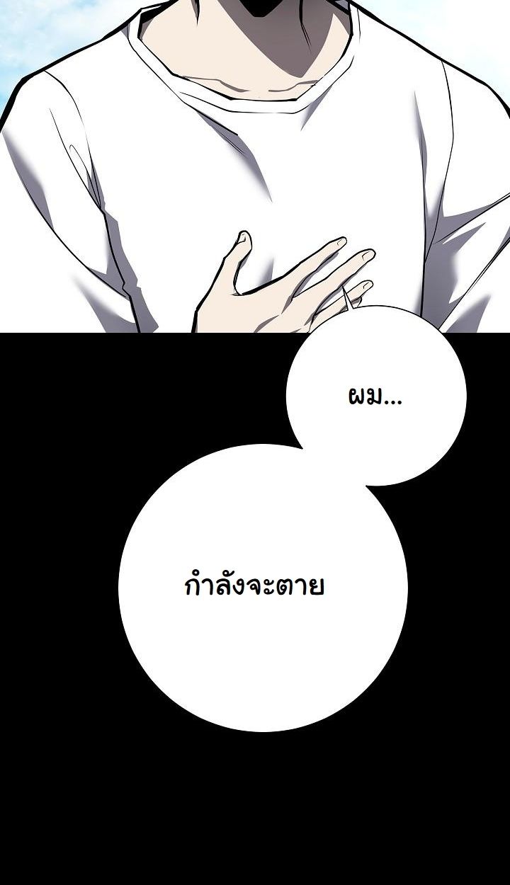 Read The Sword God from a Ruined World TH Manga Online