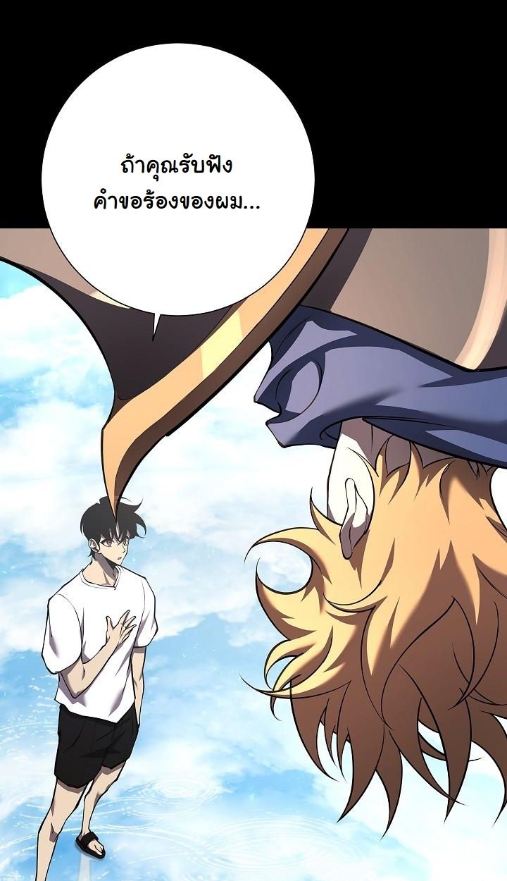 Read The Sword God from a Ruined World TH Manga Online