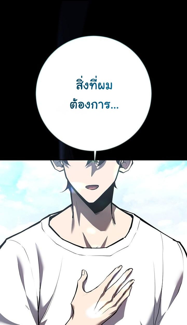 Read The Sword God from a Ruined World TH Manga Online