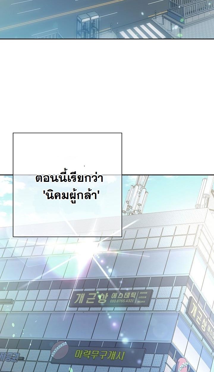 Read The Sword God from a Ruined World TH Manga Online