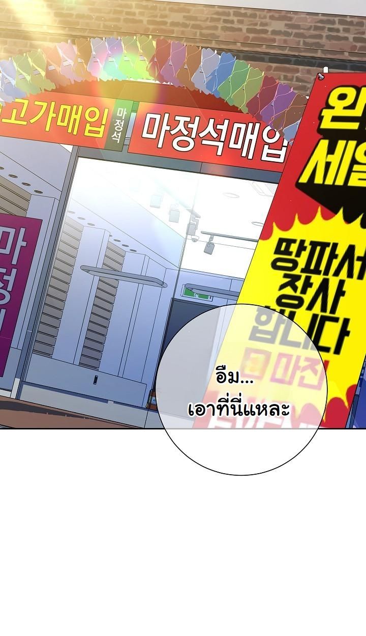 Read The Sword God from a Ruined World TH Manga Online