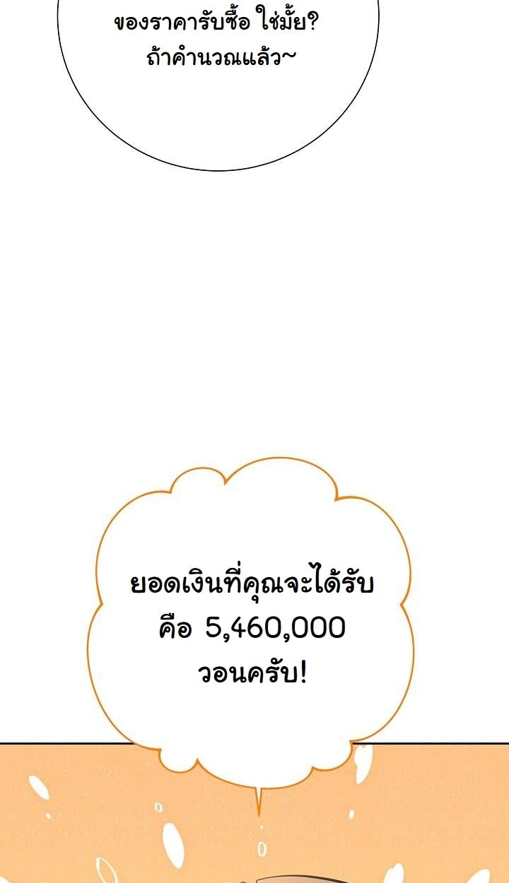 Read The Sword God from a Ruined World TH Manga Online