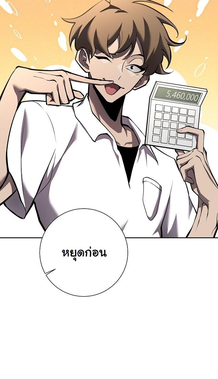 Read The Sword God from a Ruined World TH Manga Online