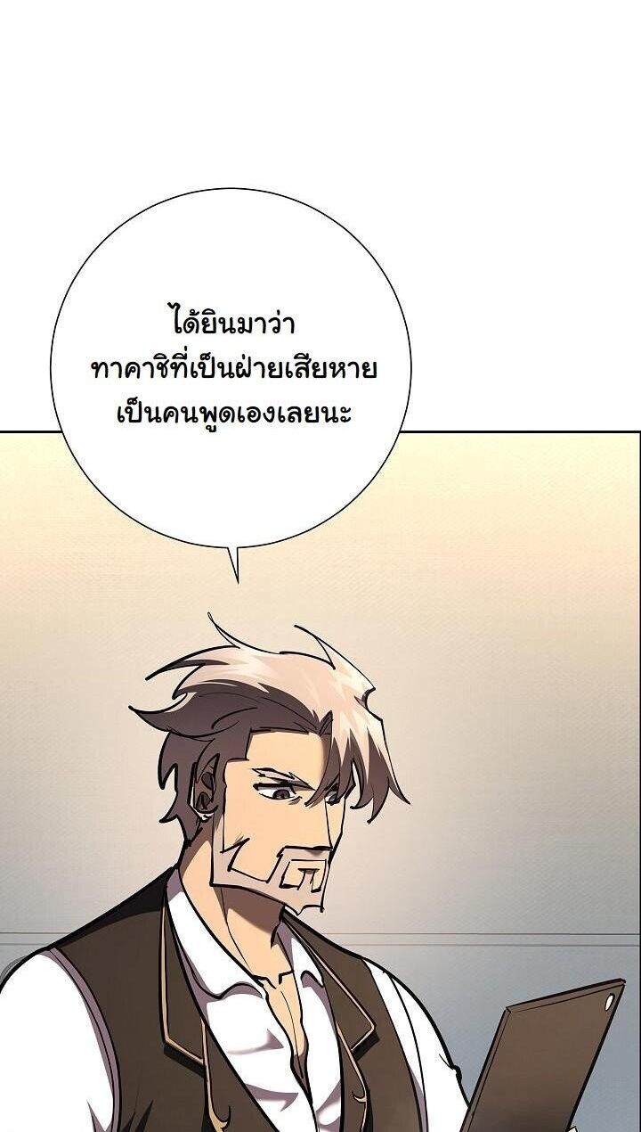 Read The Sword God from a Ruined World TH Manga Online