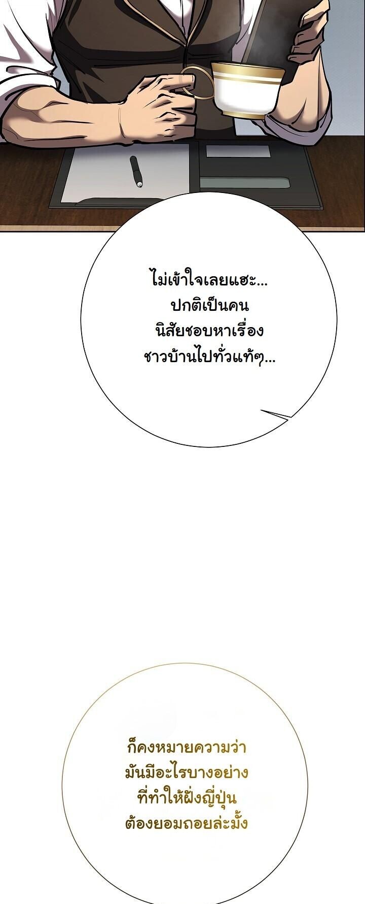 Read The Sword God from a Ruined World TH Manga Online