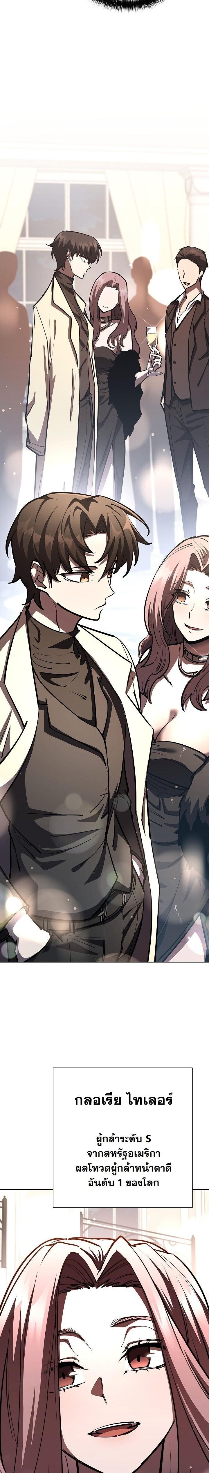 Read The Sword God from a Ruined World TH Manga Online