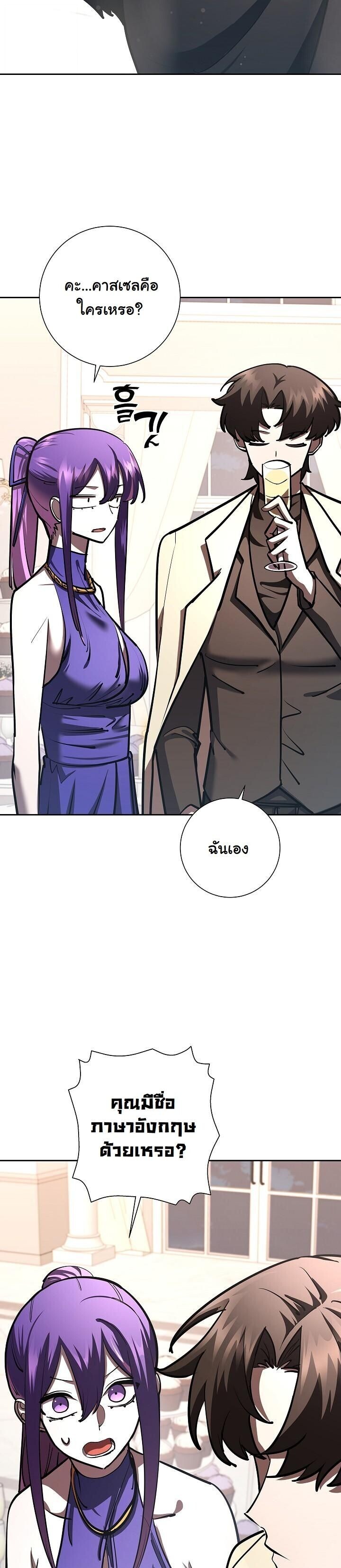 Read The Sword God from a Ruined World TH Manga Online