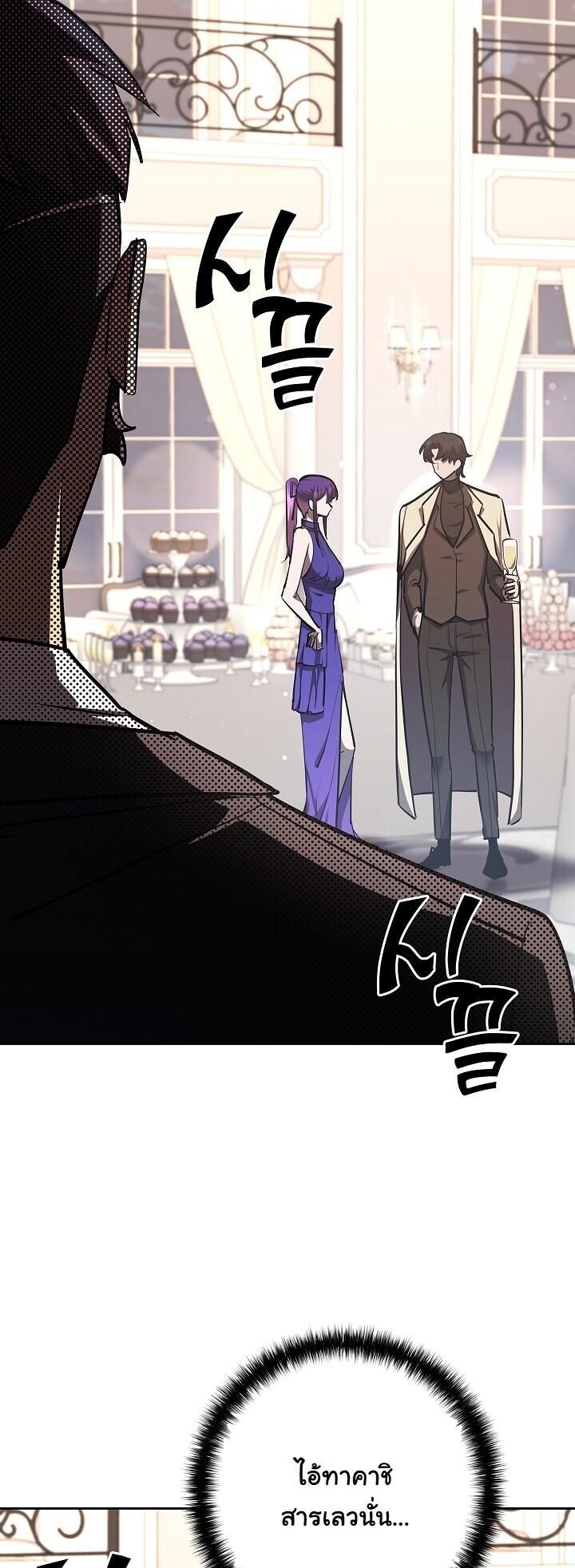 Read The Sword God from a Ruined World TH Manga Online