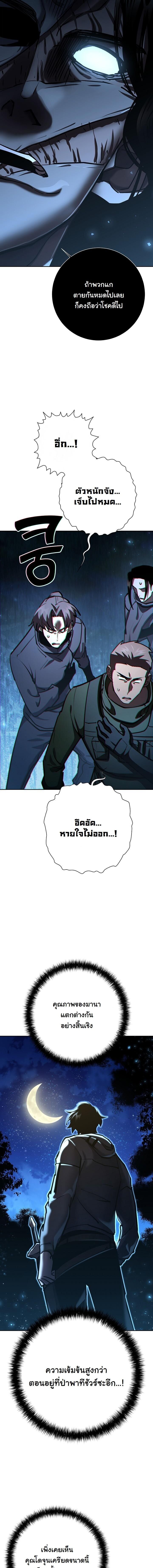 Read The Sword God from a Ruined World TH Manga Online