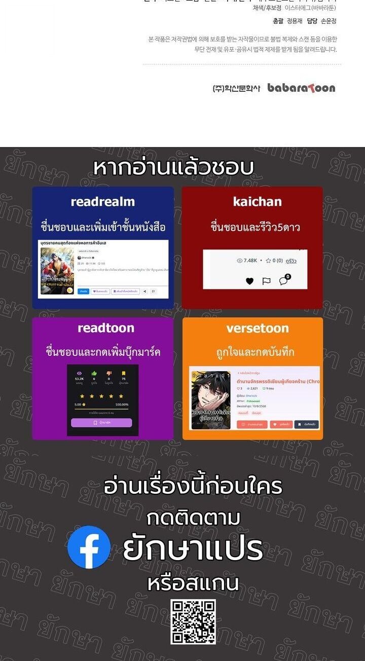 Read The Sword God from a Ruined World TH Manga Online