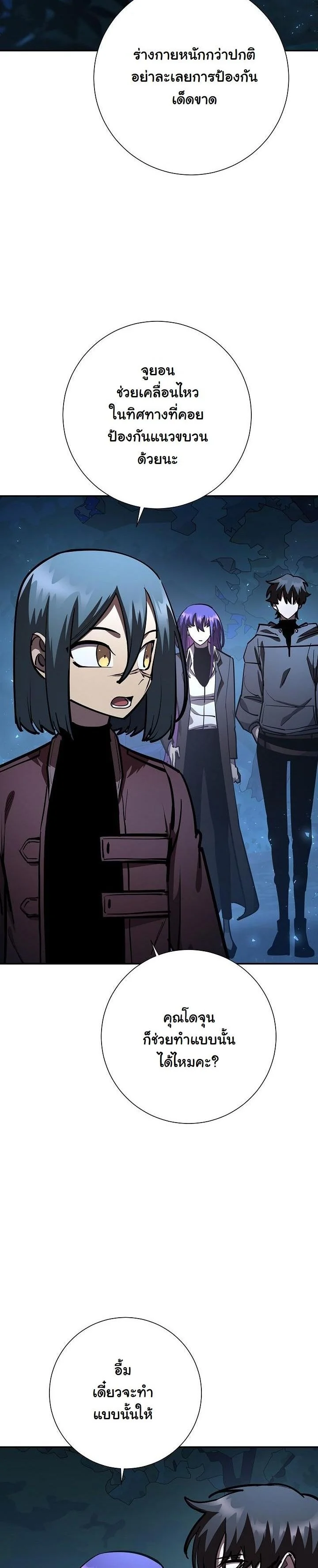 Read The Sword God from a Ruined World TH Manga Online