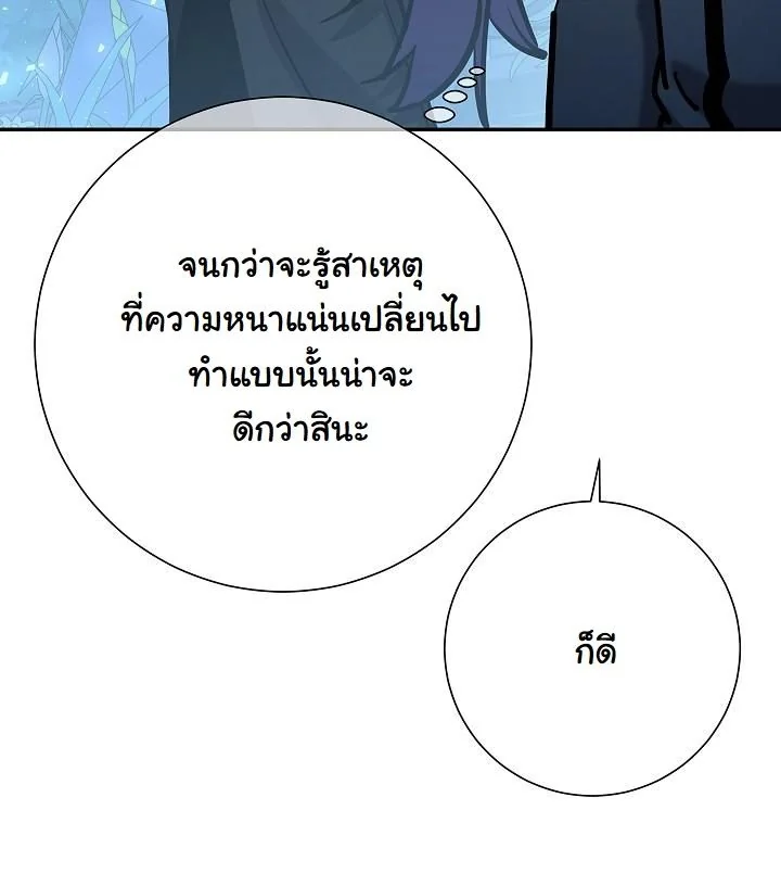 Read The Sword God from a Ruined World TH Manga Online