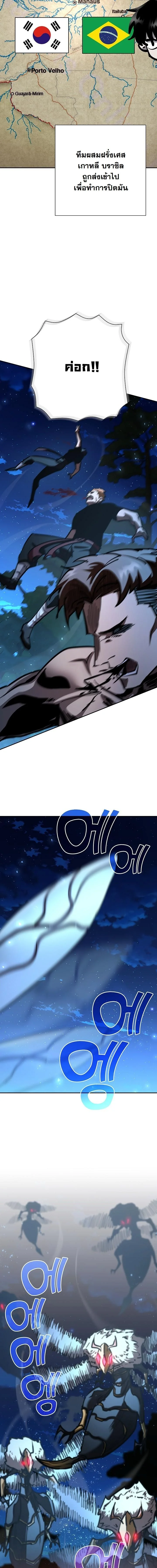 Read The Sword God from a Ruined World TH Manga Online