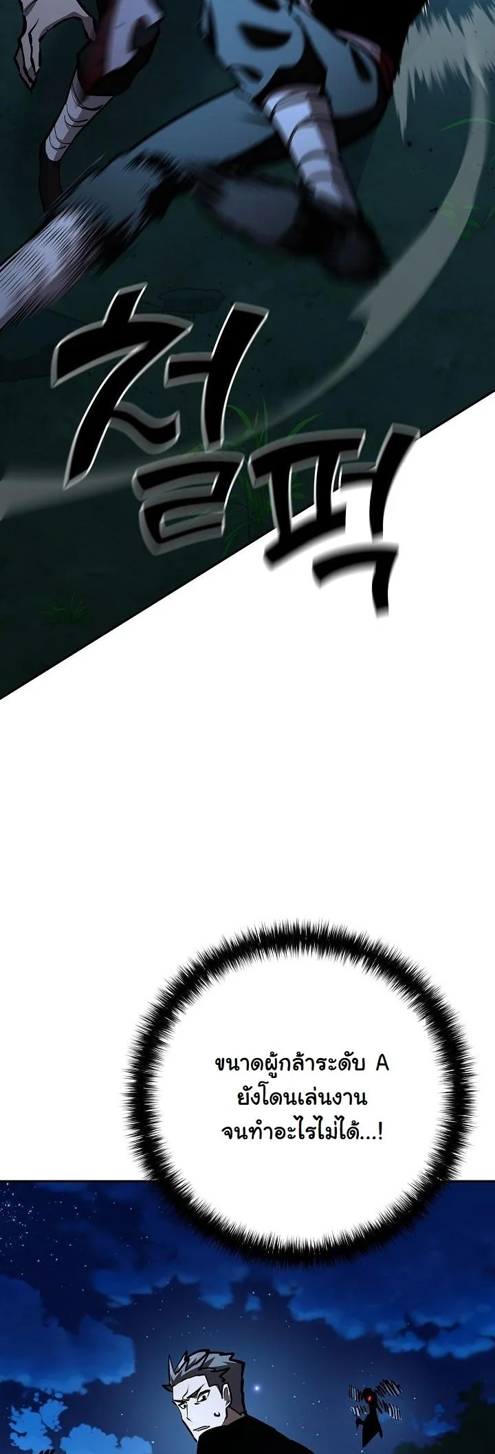 Read The Sword God from a Ruined World TH Manga Online