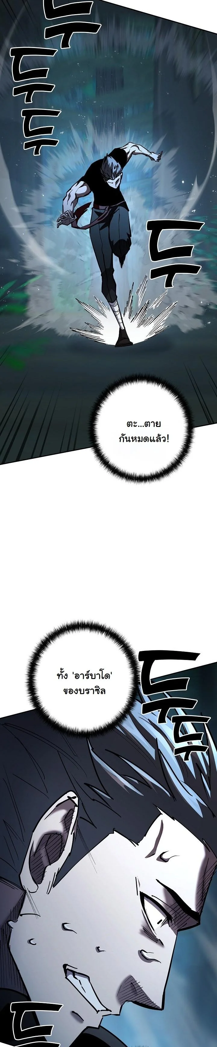 Read The Sword God from a Ruined World TH Manga Online