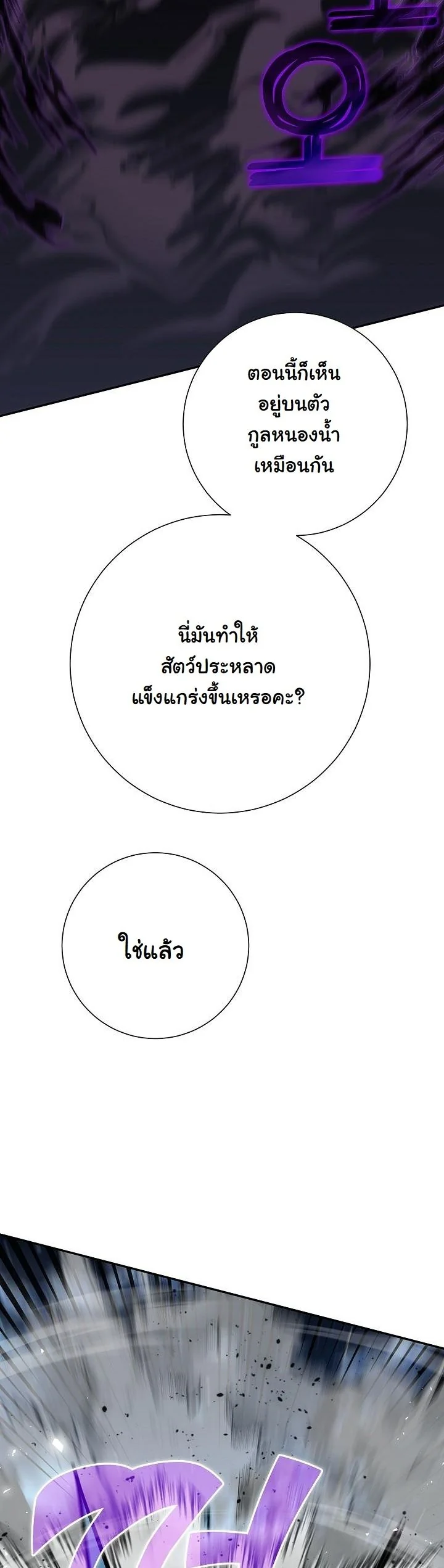 Read The Sword God from a Ruined World TH Manga Online