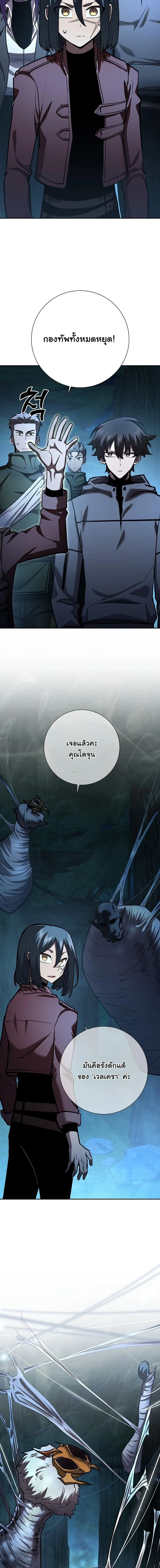 Read The Sword God from a Ruined World TH Manga Online