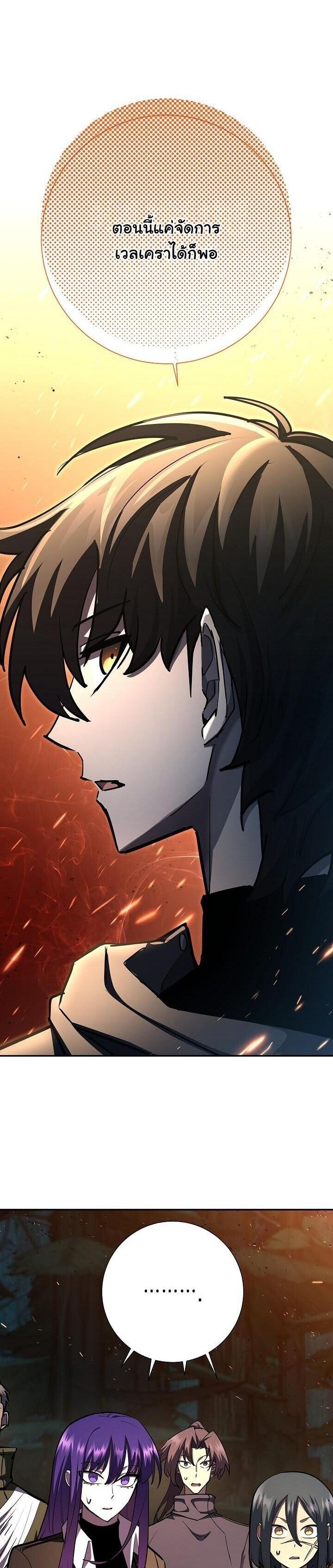 Read The Sword God from a Ruined World TH Manga Online