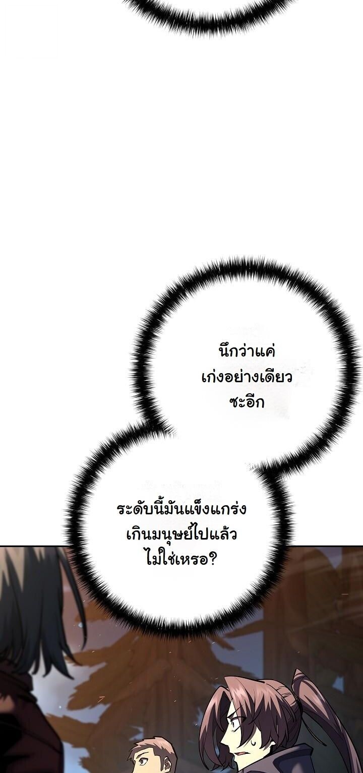 Read The Sword God from a Ruined World TH Manga Online