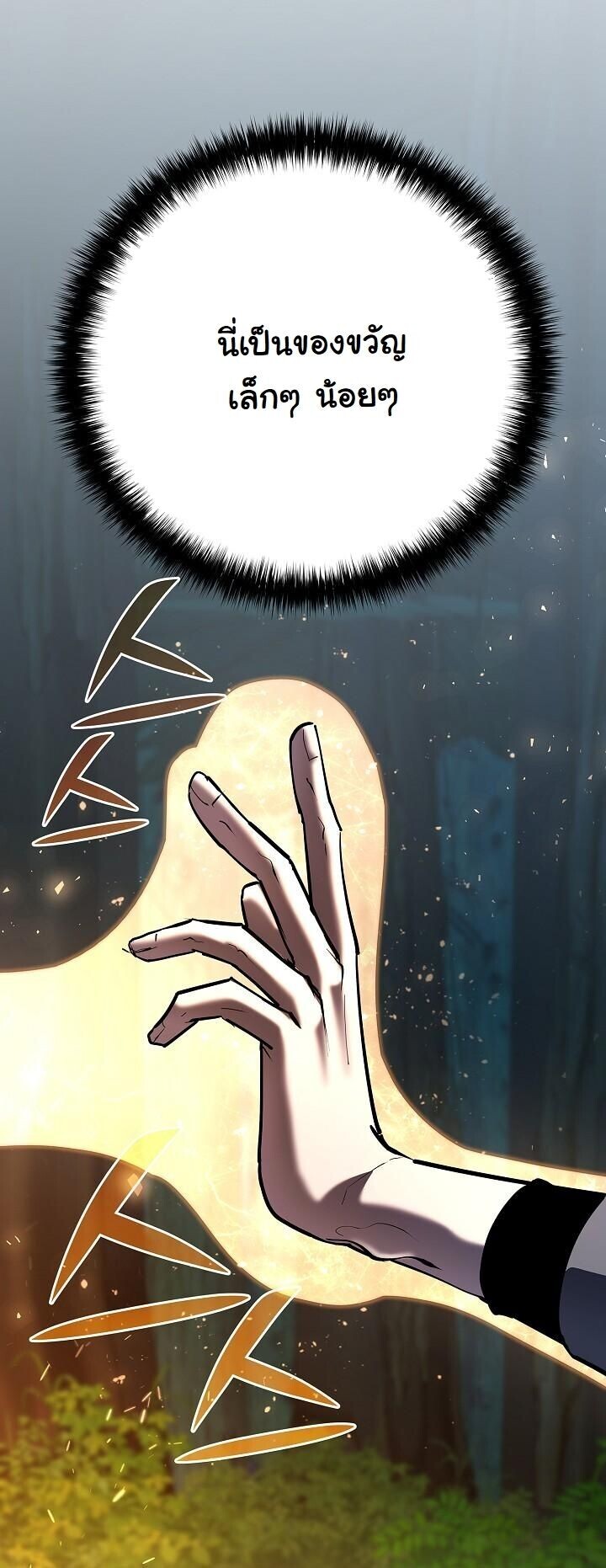 Read The Sword God from a Ruined World TH Manga Online