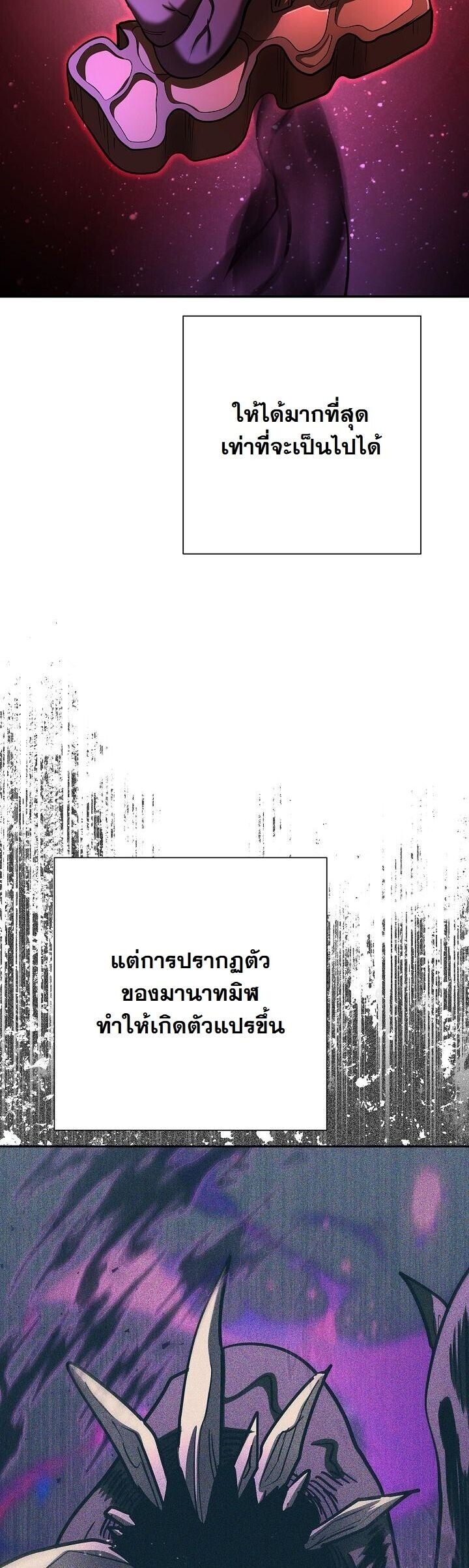 Read The Sword God from a Ruined World TH Manga Online