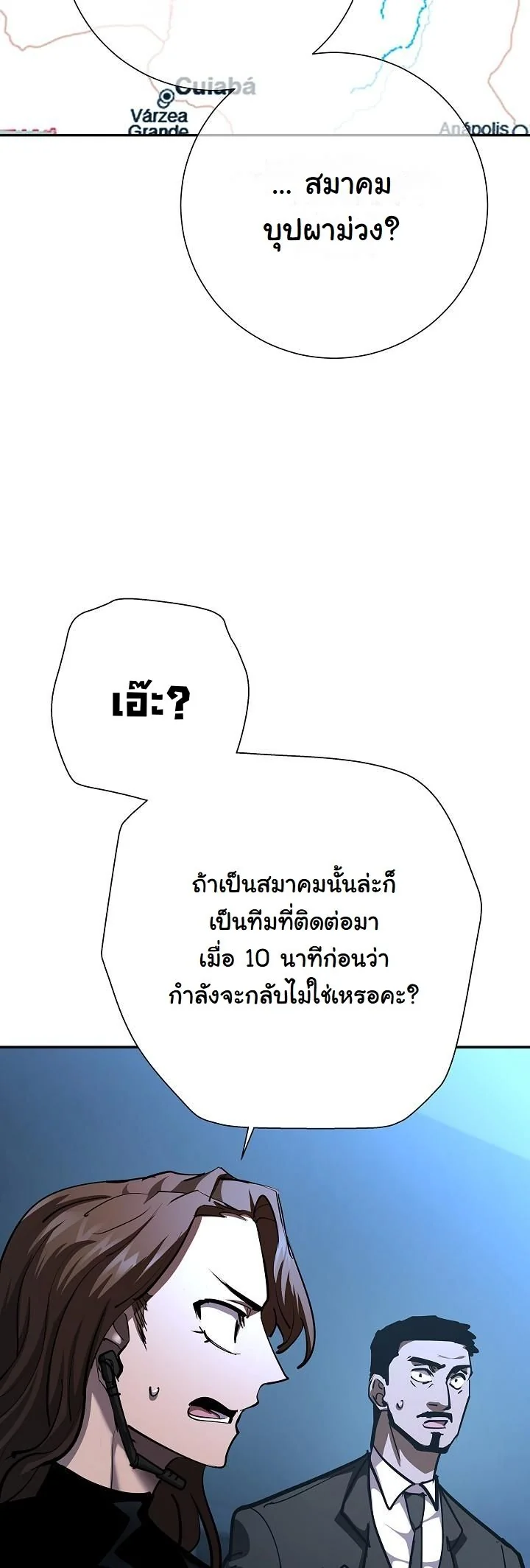 Read The Sword God from a Ruined World TH Manga Online