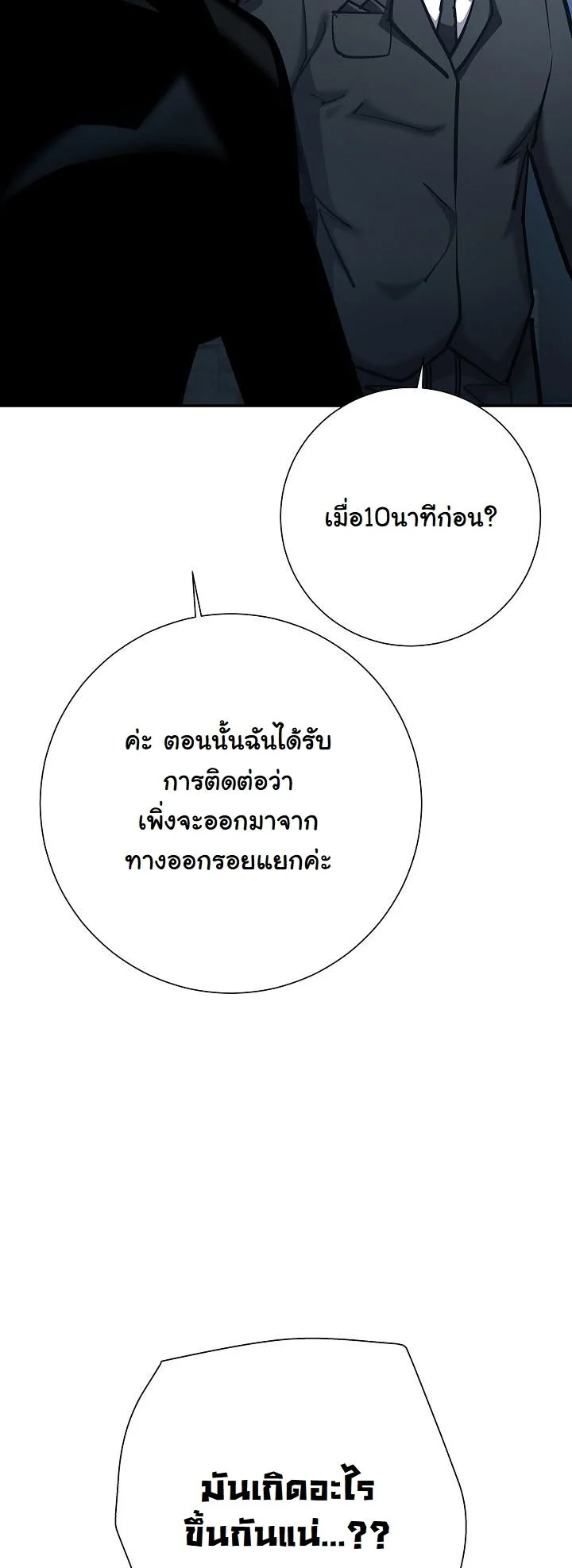 Read The Sword God from a Ruined World TH Manga Online