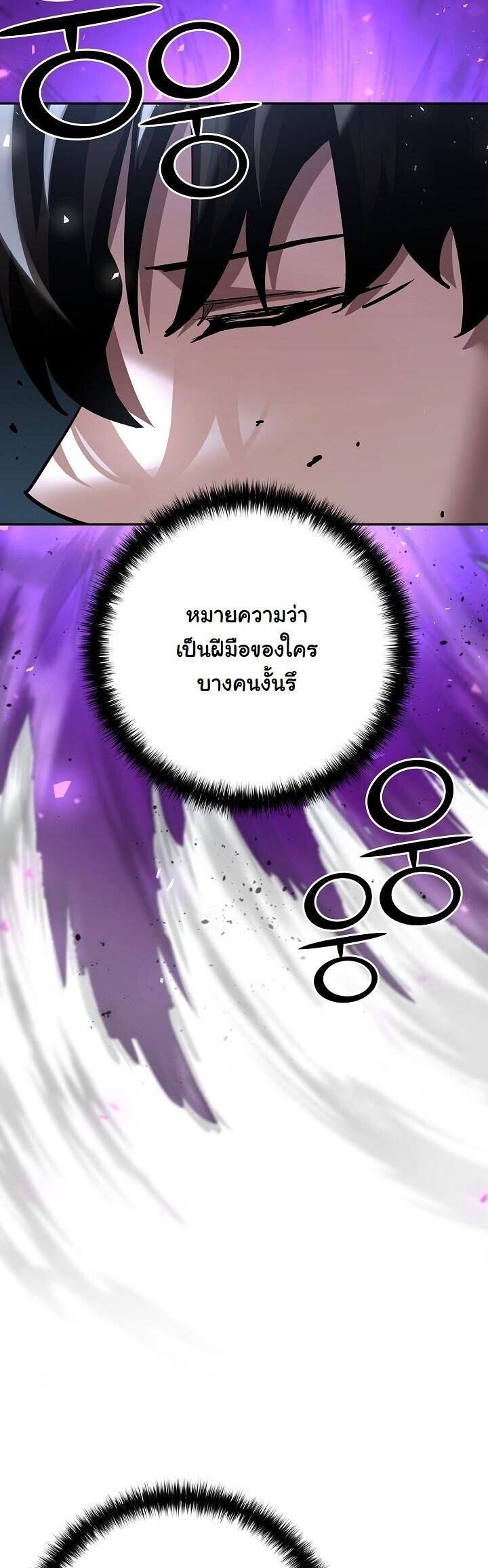 Read The Sword God from a Ruined World TH Manga Online