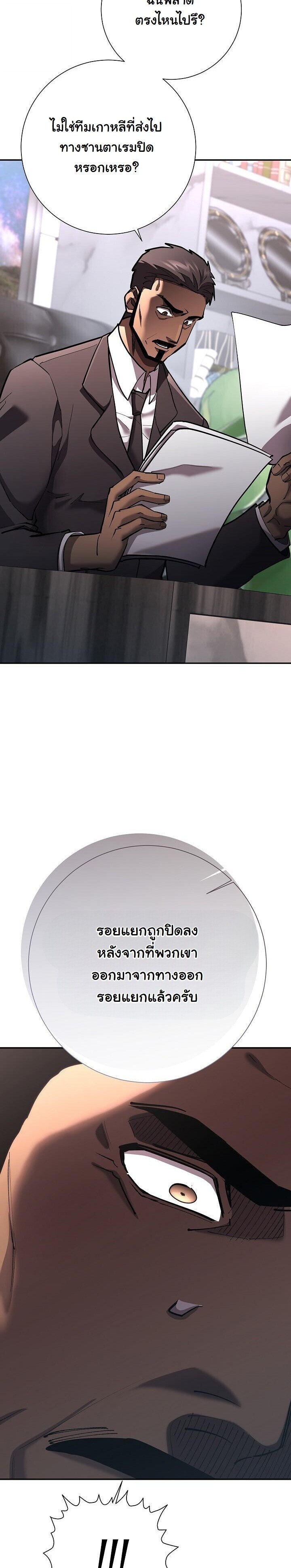 Read The Sword God from a Ruined World TH Manga Online