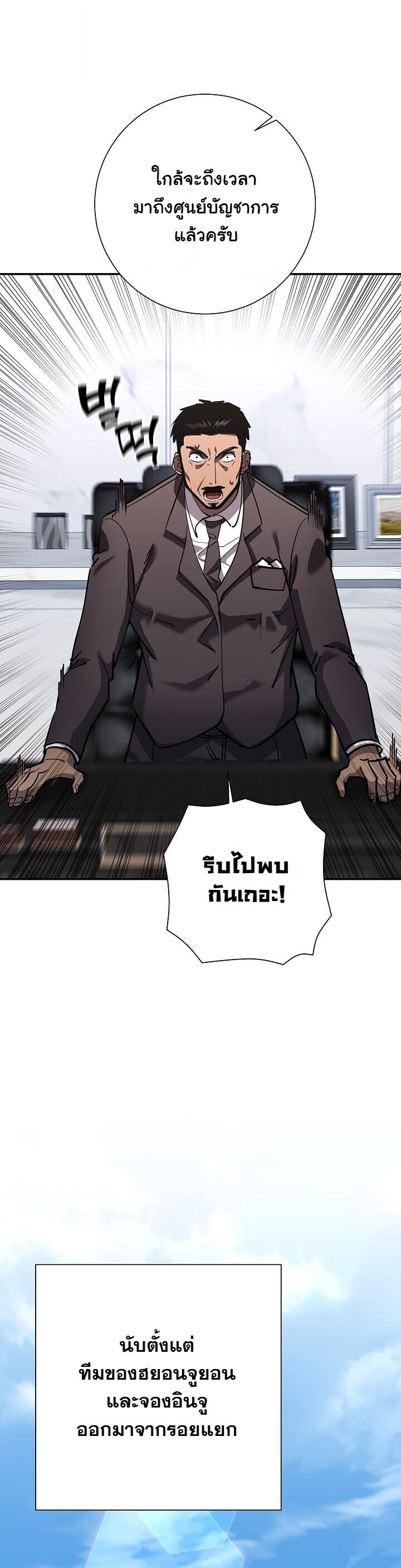 Read The Sword God from a Ruined World TH Manga Online