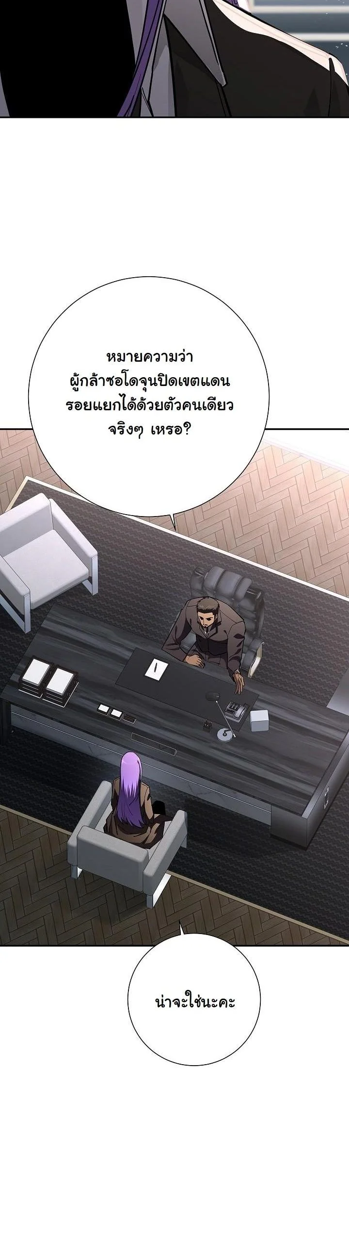 Read The Sword God from a Ruined World TH Manga Online