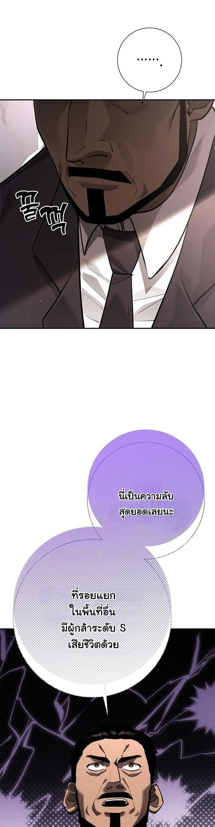 Read The Sword God from a Ruined World TH Manga Online