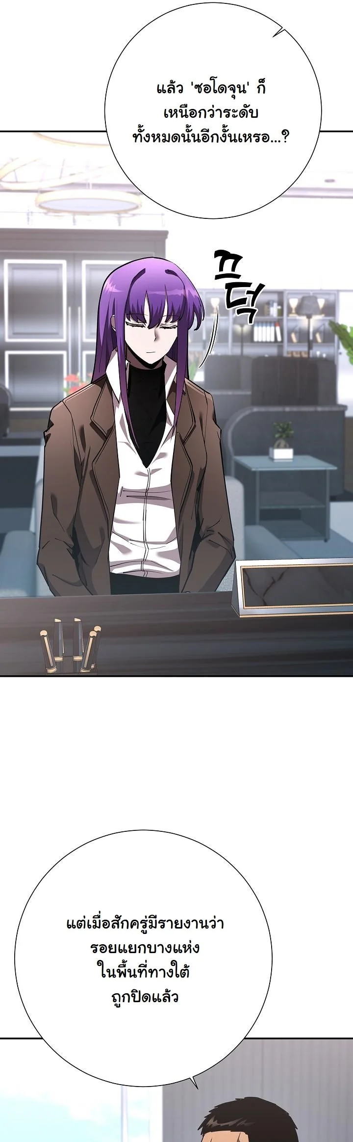 Read The Sword God from a Ruined World TH Manga Online