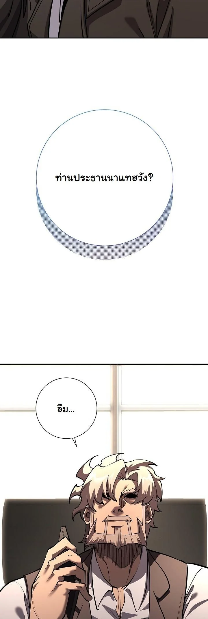 Read The Sword God from a Ruined World TH Manga Online