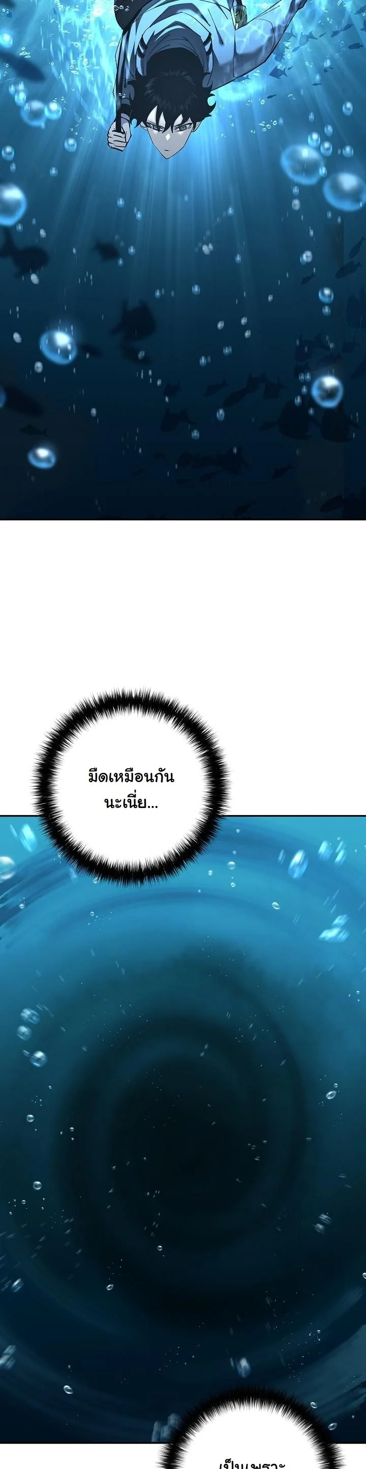 Read The Sword God from a Ruined World TH Manga Online