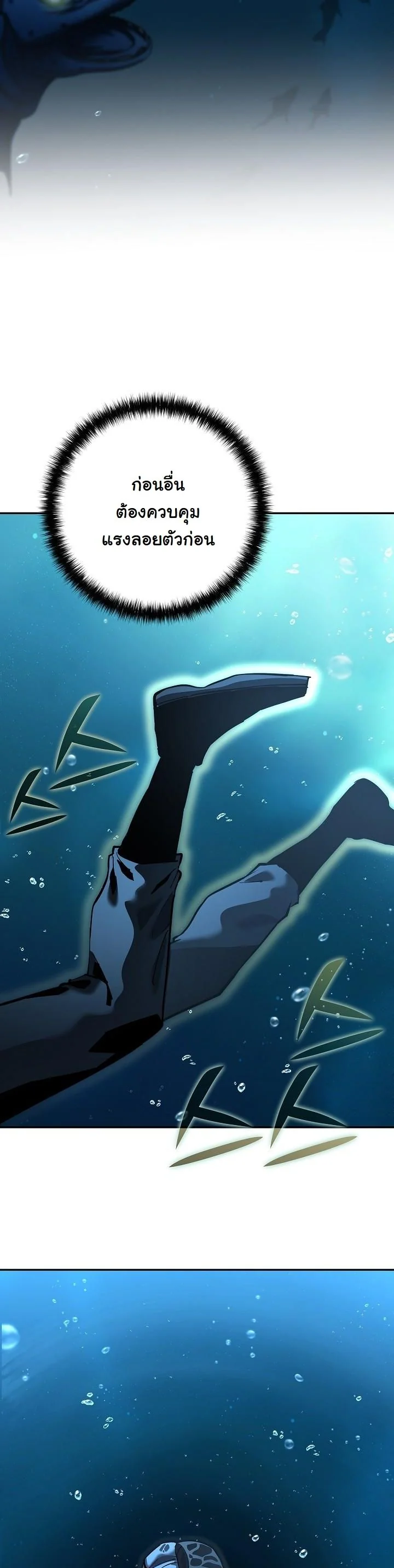 Read The Sword God from a Ruined World TH Manga Online