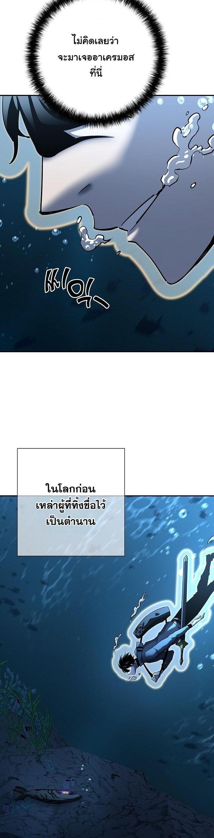 Read The Sword God from a Ruined World TH Manga Online