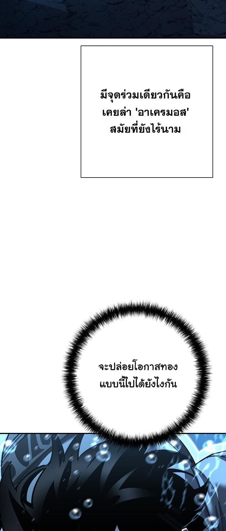 Read The Sword God from a Ruined World TH Manga Online