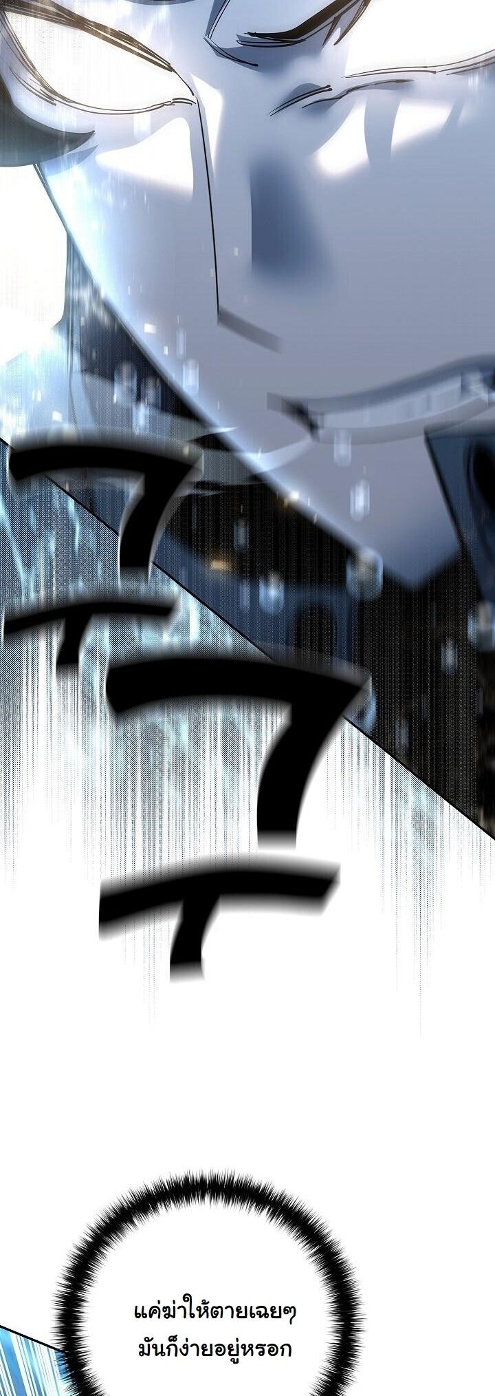 Read The Sword God from a Ruined World TH Manga Online