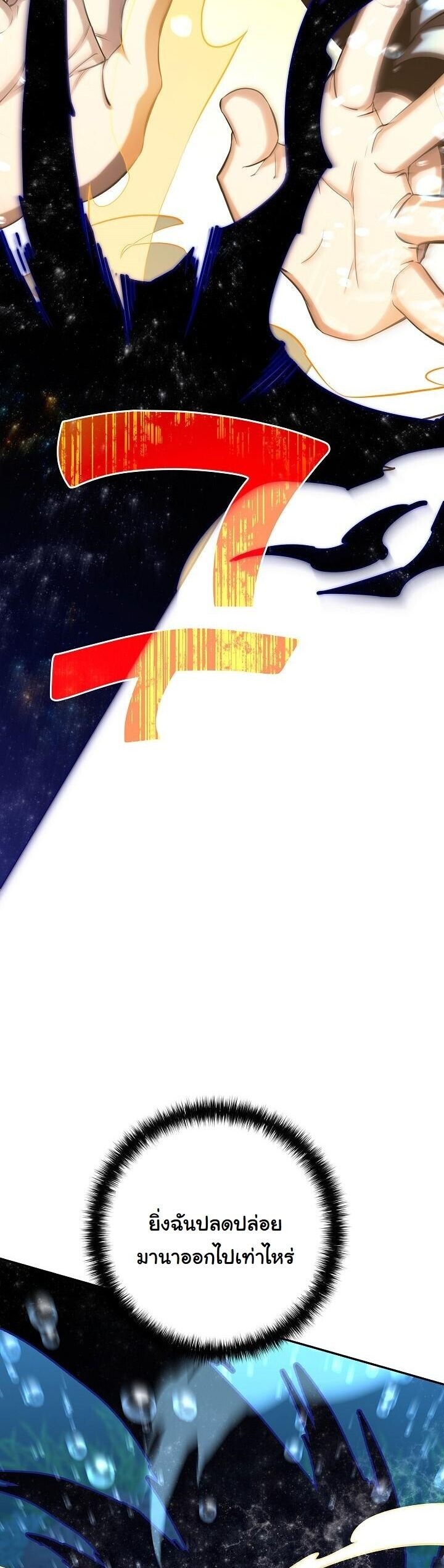 Read The Sword God from a Ruined World TH Manga Online