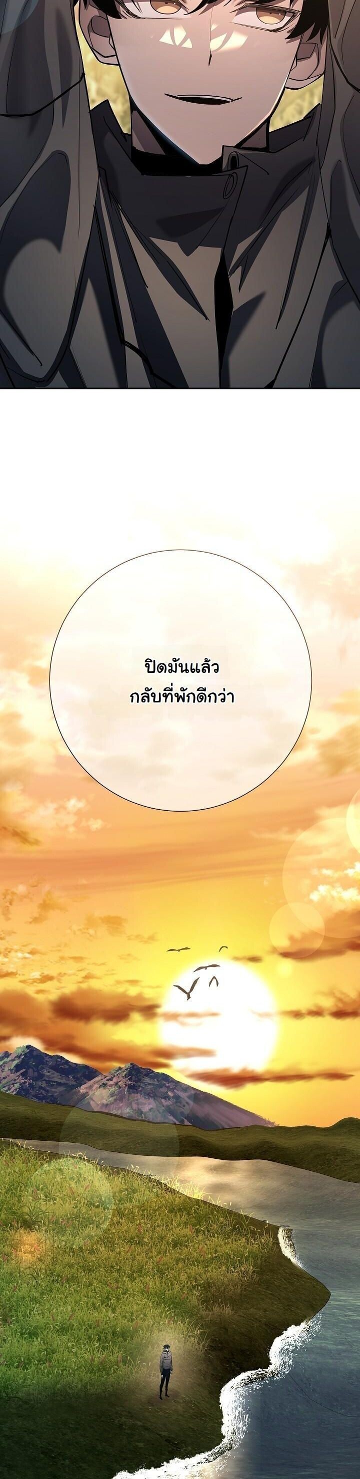 Read The Sword God from a Ruined World TH Manga Online