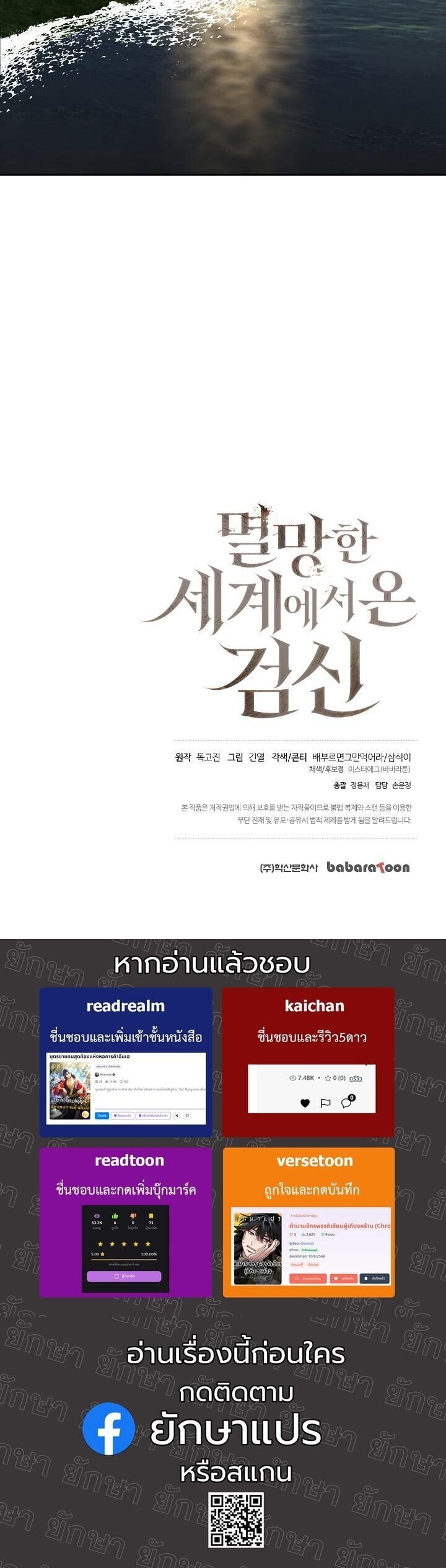 Read The Sword God from a Ruined World TH Manga Online