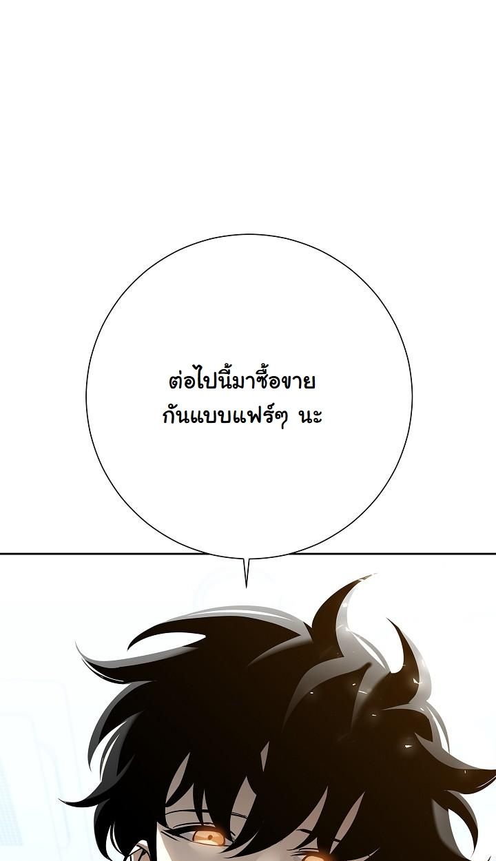 Read The Sword God from a Ruined World TH Manga Online