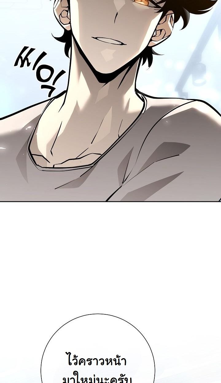 Read The Sword God from a Ruined World TH Manga Online