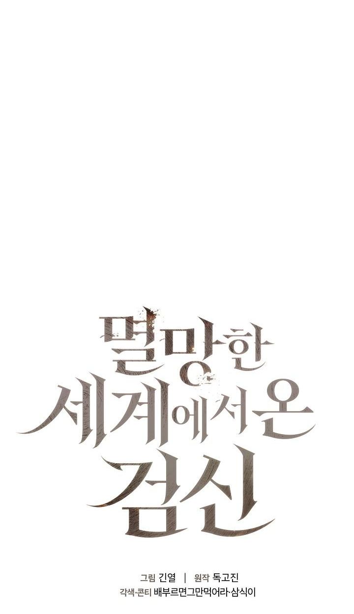 Read The Sword God from a Ruined World TH Manga Online