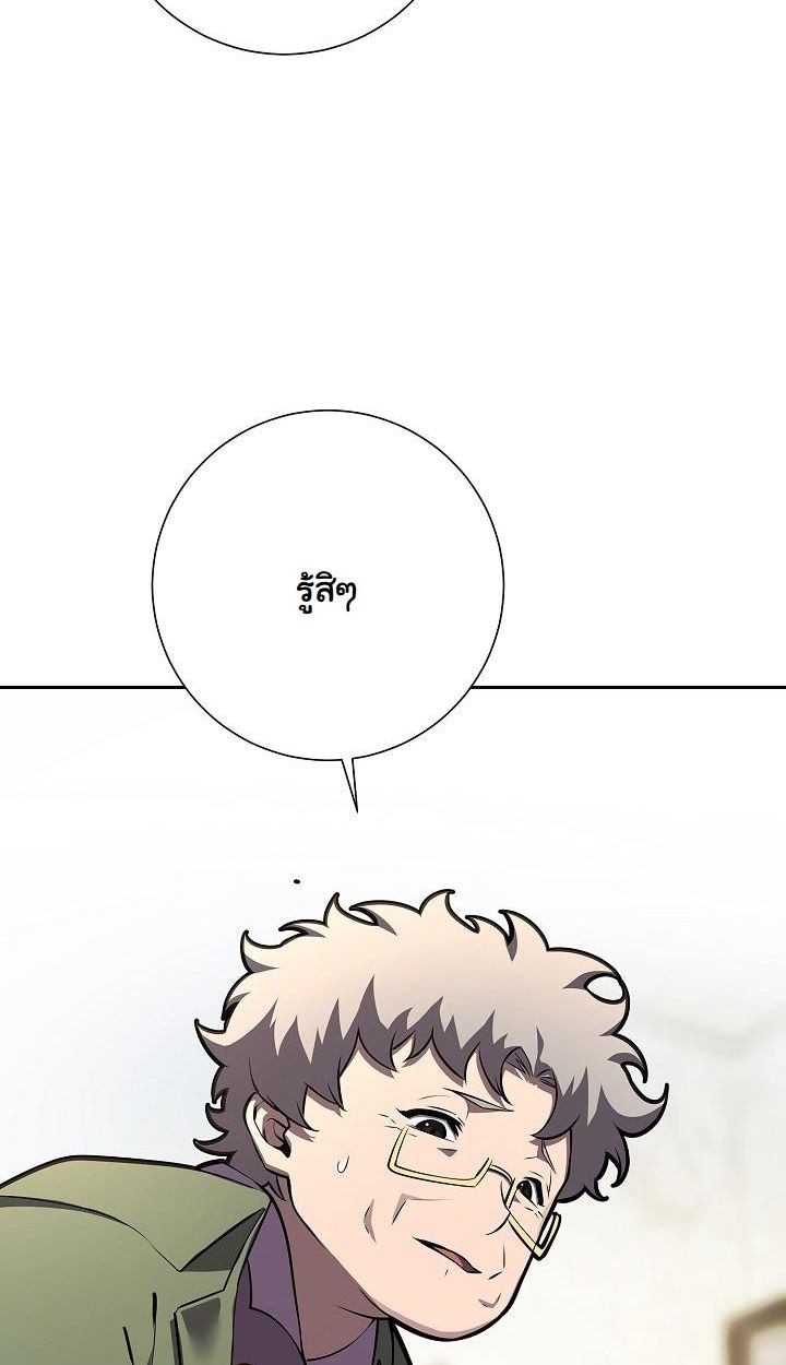 Read The Sword God from a Ruined World TH Manga Online