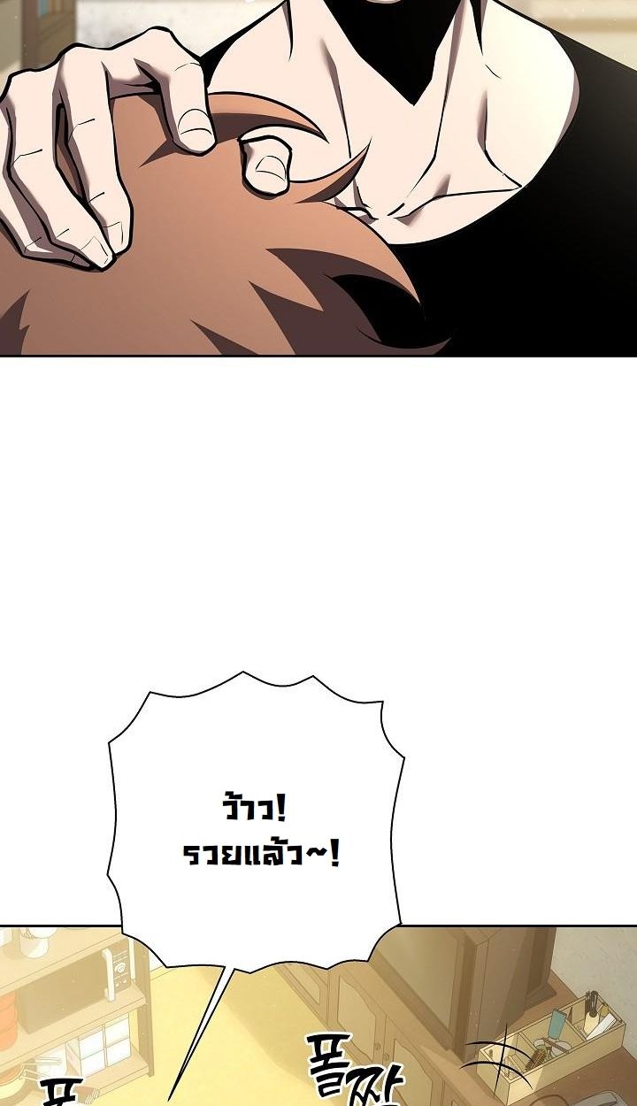 Read The Sword God from a Ruined World TH Manga Online